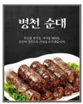옛날아우내순대 진주신안점