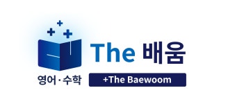 더 배움 영어 수학