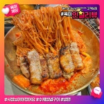육미제당 사가정점