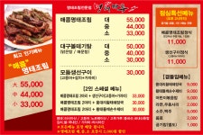 명태마루