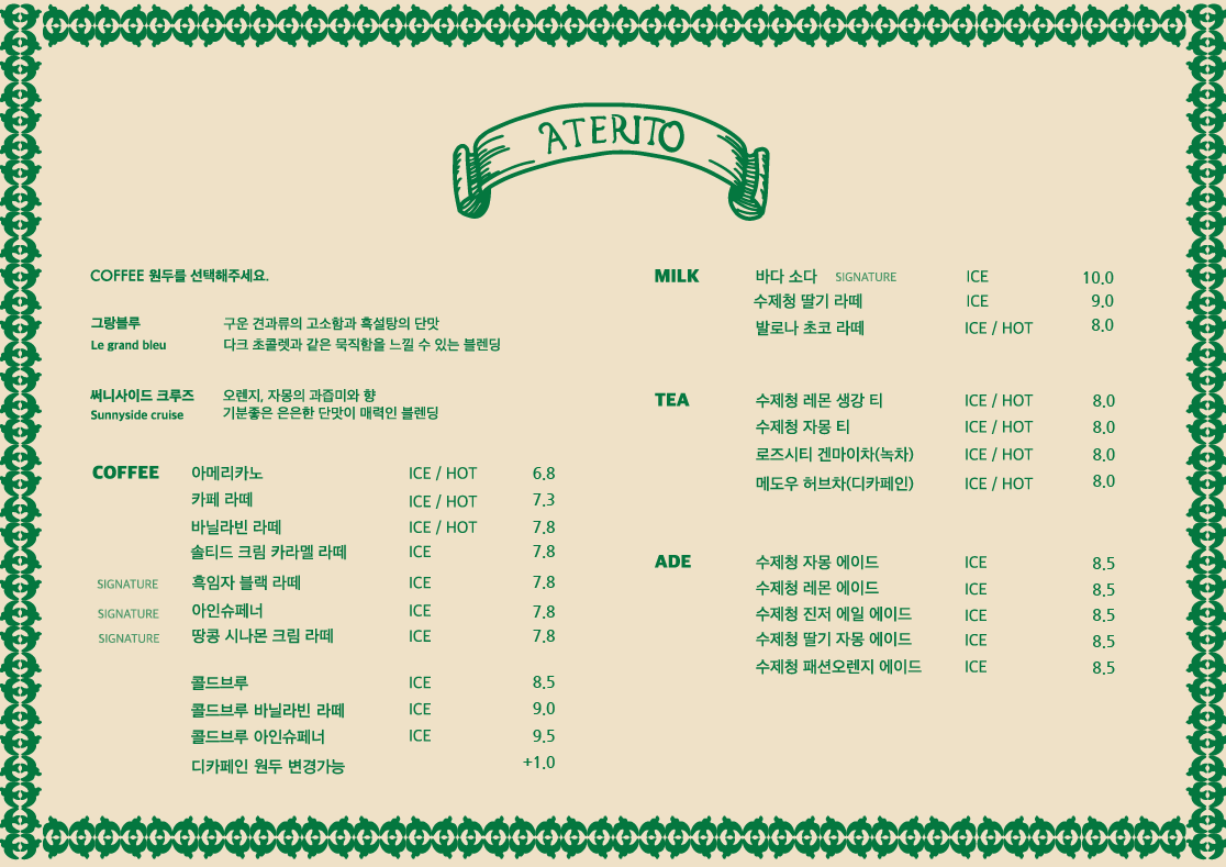 아테리토 이미지