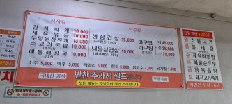 큰손김치찌개전문