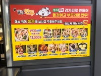 별난만두 매곡점