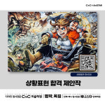 씨앤씨미술학원 범박캠퍼스