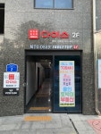 엠티지 오산