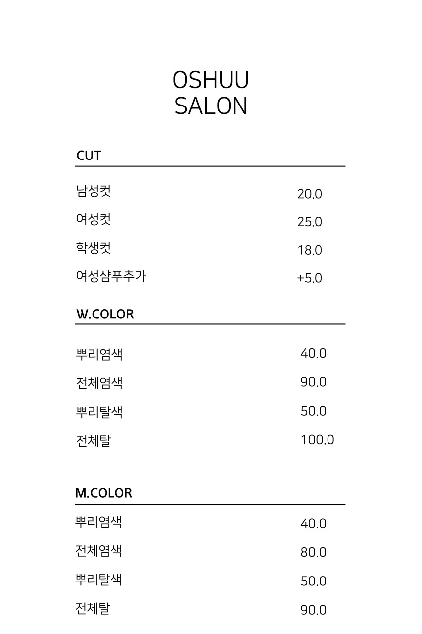 오슈살롱 이미지