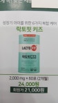 종근당건강 헬스벨 스토리 순천연향점