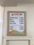 오래담