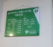 골프존파크 각화스카이점