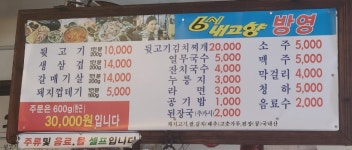 원조뒷고기