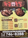 황금왕족발 남한산성점