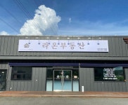 라온부동산공인중개사사무소