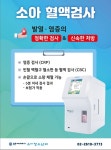 연세메디소아청소년과의원