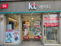 KT 도다텔 고양소매 금촌역점
