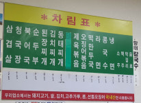 밀밭식당