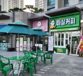 마실커피 평택센트럴자이점