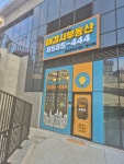 송도추천해결사부동산중개