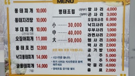 대관령양푼이동태찌개 진장점