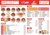 신참떡볶이 수성시장점