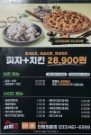 피치랑 인제원통점