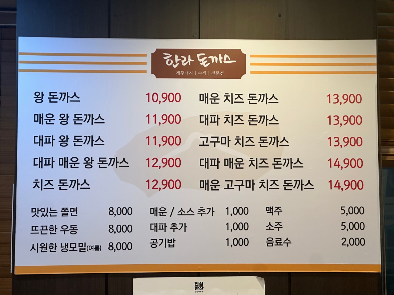 한라돈까스 이미지