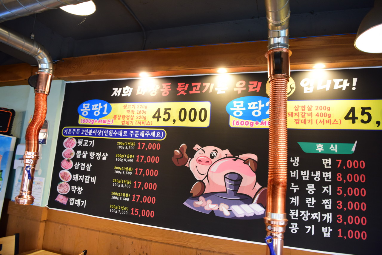 대천뒷고기 이미지