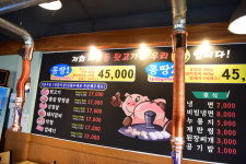 마장동뒷고기