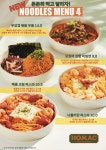 호맥 마산 삼계점