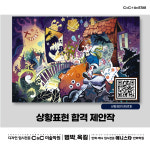 씨앤씨미술학원 범박캠퍼스