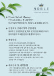 세신샵 노블