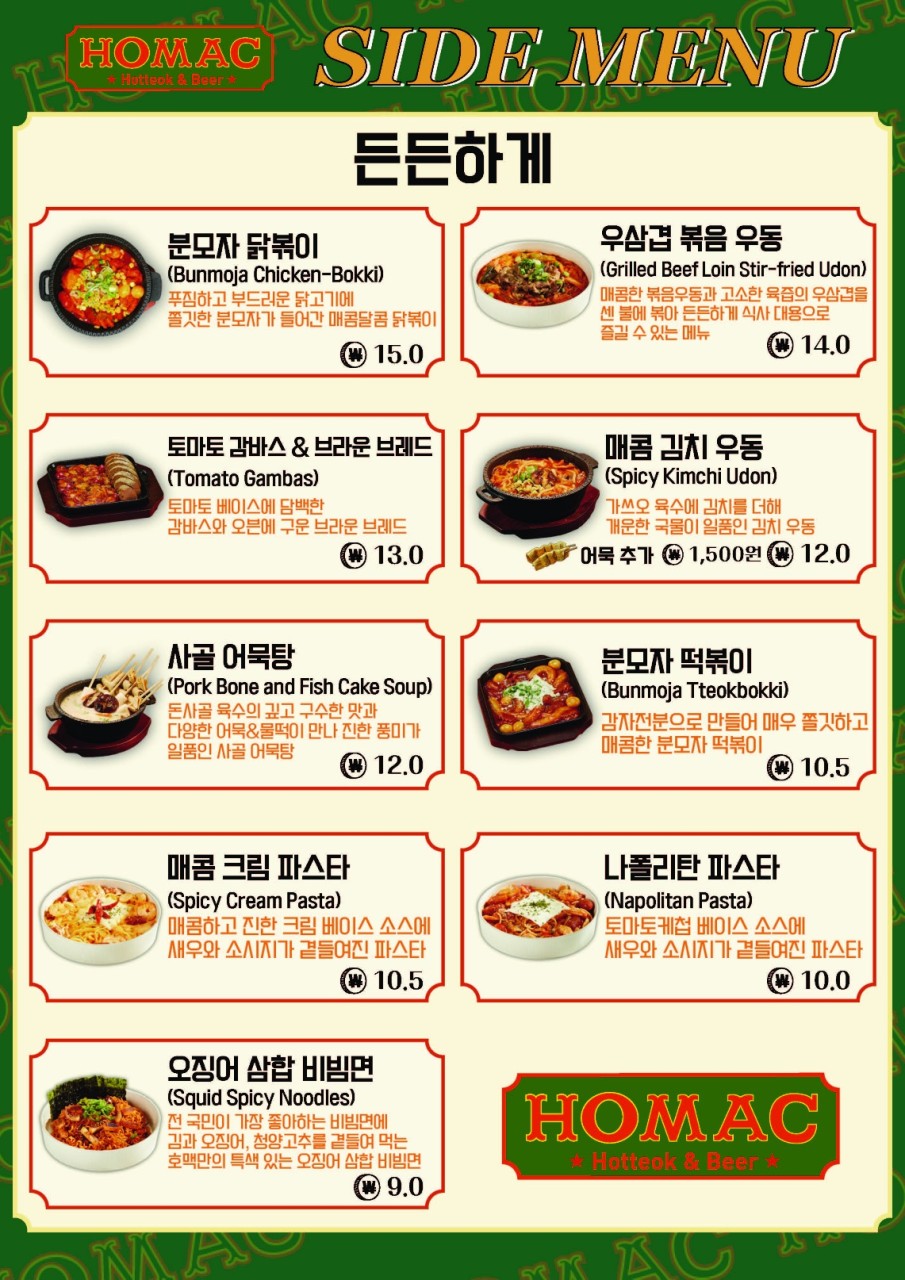 호맥 이미지