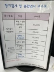 르노코리아서비스센터 강동정비
