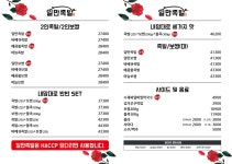 하륜일만족발 영광염산점
