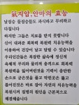 노벨지압원