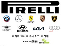 피렐리 타이어트리 목동점