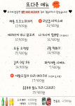 수제타코야끼 강타코