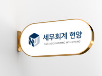 김지현 세무사