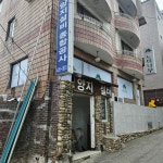 양지설비종합공사