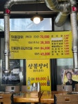 수락산풍천장어