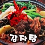 바다해물찜아구찜감자탕