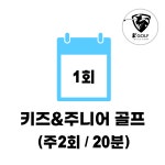 K골프아카데미 케이골프아카데미
