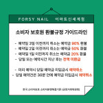 포쉬네일 이마트광주 신세계
