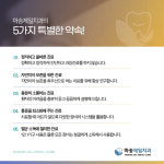 마송제일치과의원