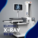 노경민정형외과의원