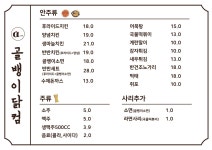 골뱅이닭컴