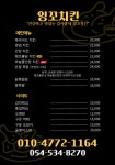 잉꼬치킨