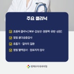 방배우리내과의원