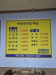 이모네집