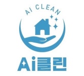 에이아이클린
