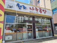 나주곰탕 첨단점